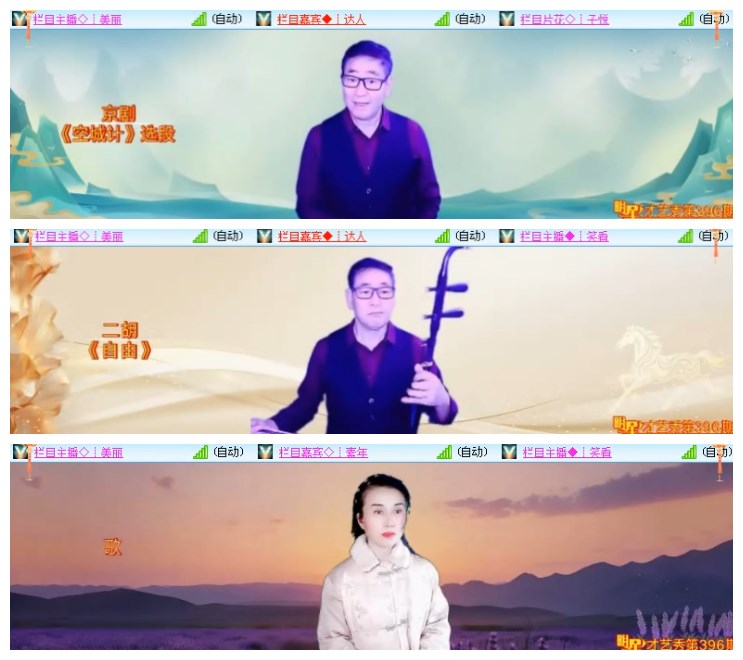 淡然🎤V娱热点