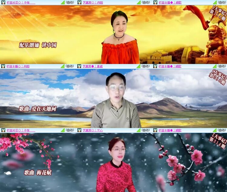 安然🎤V娱热点