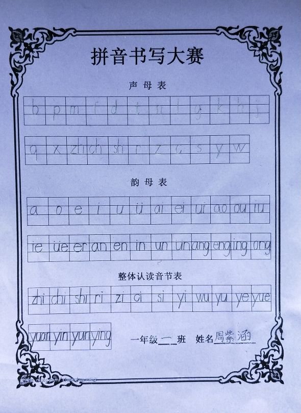 陳尐靜?