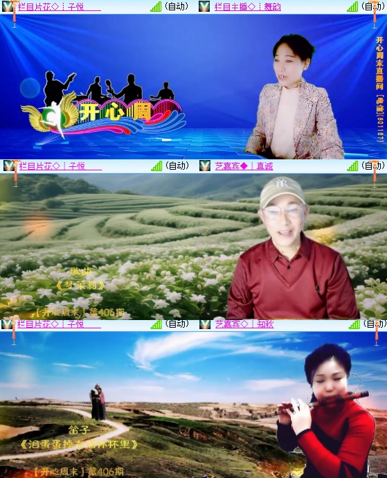 小六🎤V娱热点