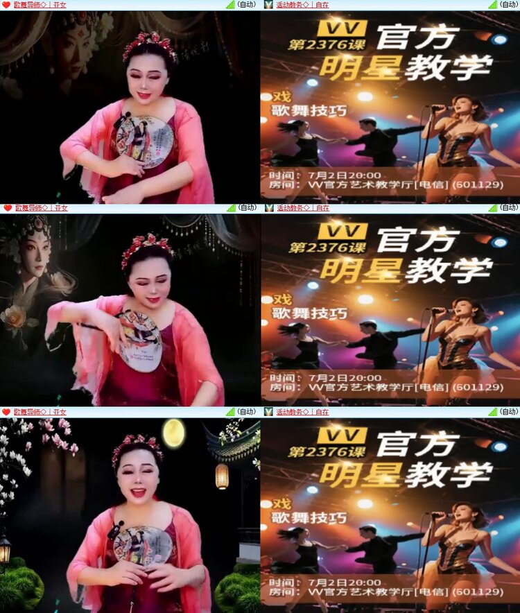 静一静🎤V娱热点
