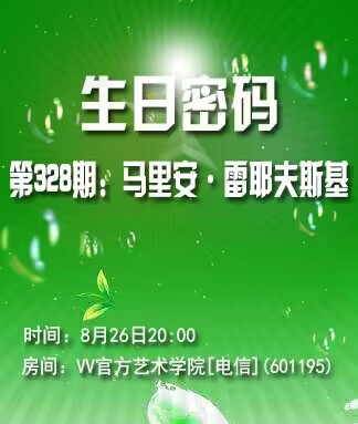 思点🎤V娱热点