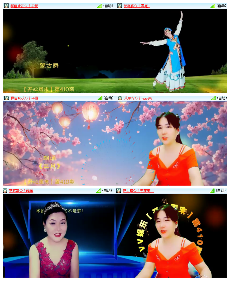 飘雪🎤V娱热点