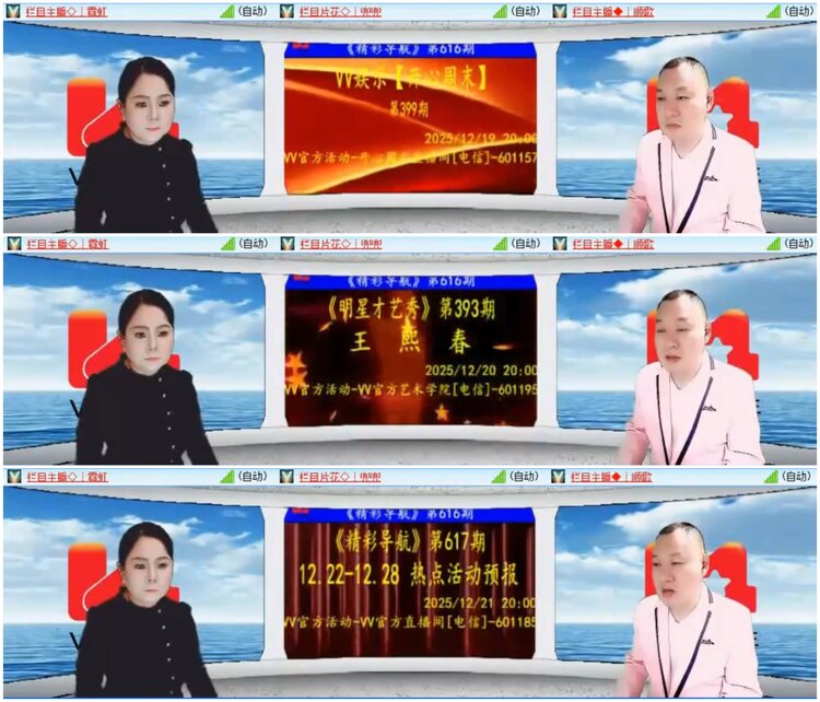 惜缘🎤V娱热点