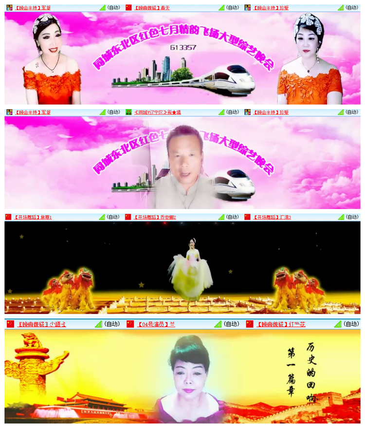 飘雪🎤V娱热点