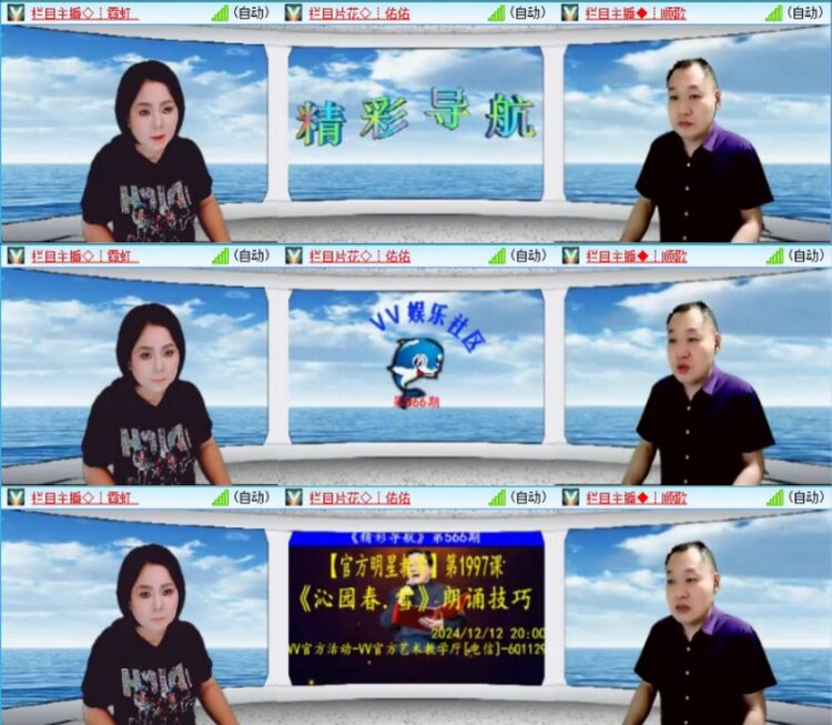 苏苏🎤V娱热点