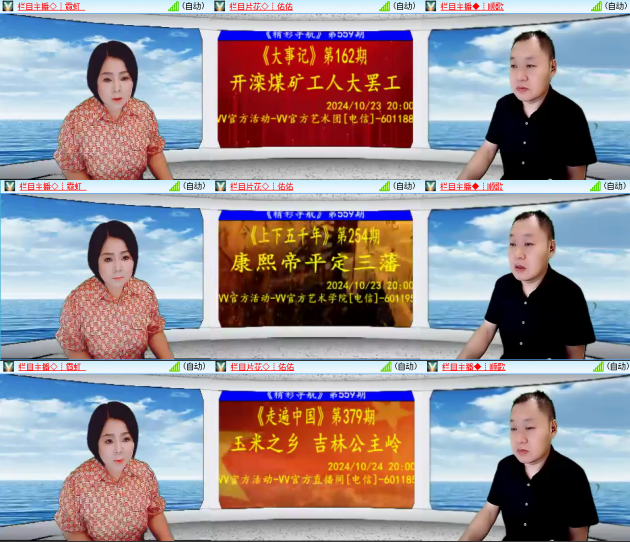 芯薇🎤V娱热点