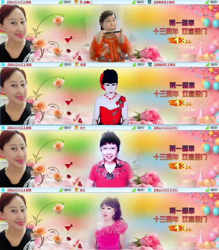梅香🎤V娱热点