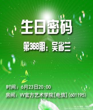 愉悦🎤V娱热点