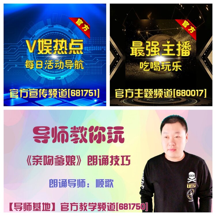 浓茶🎤V娱热点
