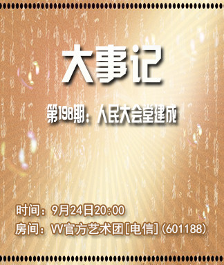 沛滢🎤V娱热点