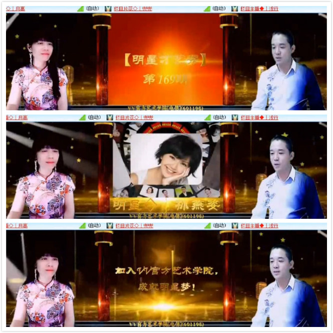 主持🎤雪儿