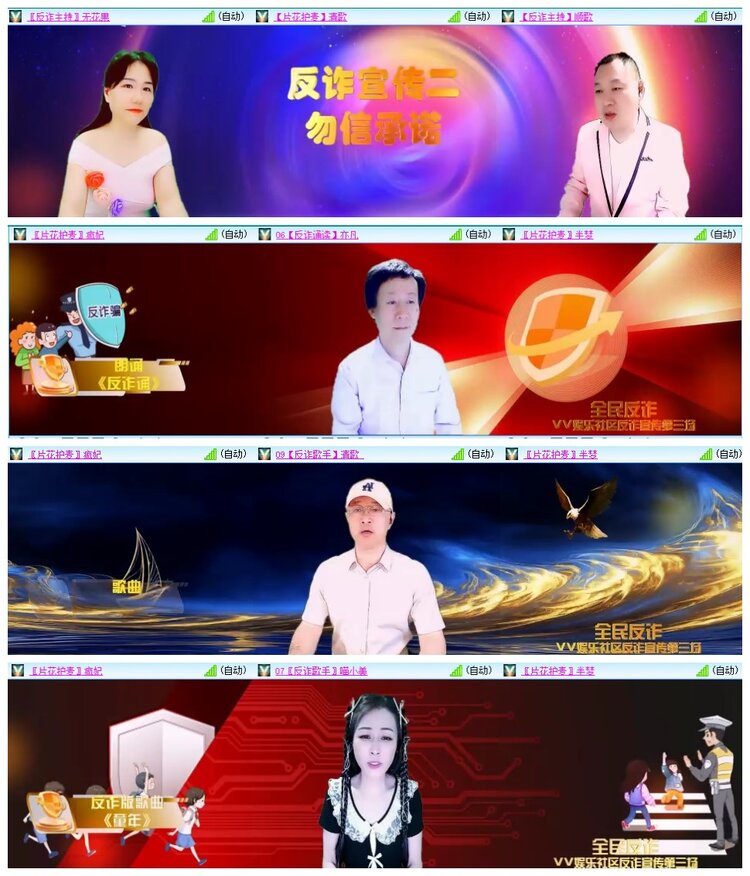 惜缘🎤V娱热点