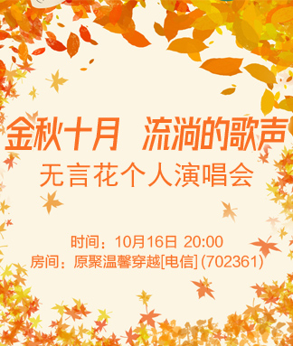 海洋🎤V娱热点
