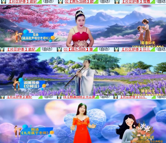 小六🎤V娱热点