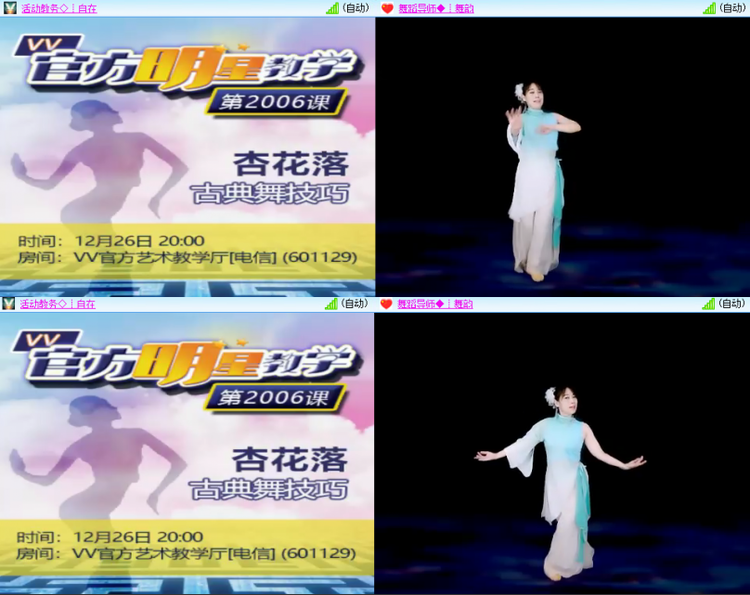 芯薇🎤V娱热点