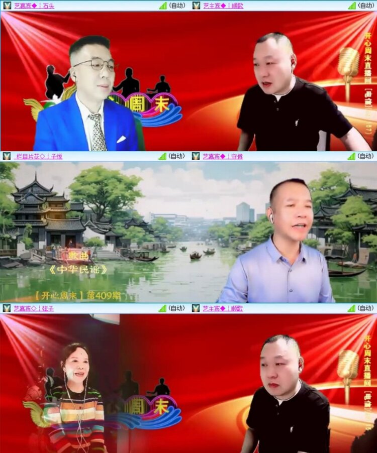 苏苏🎤V娱热点