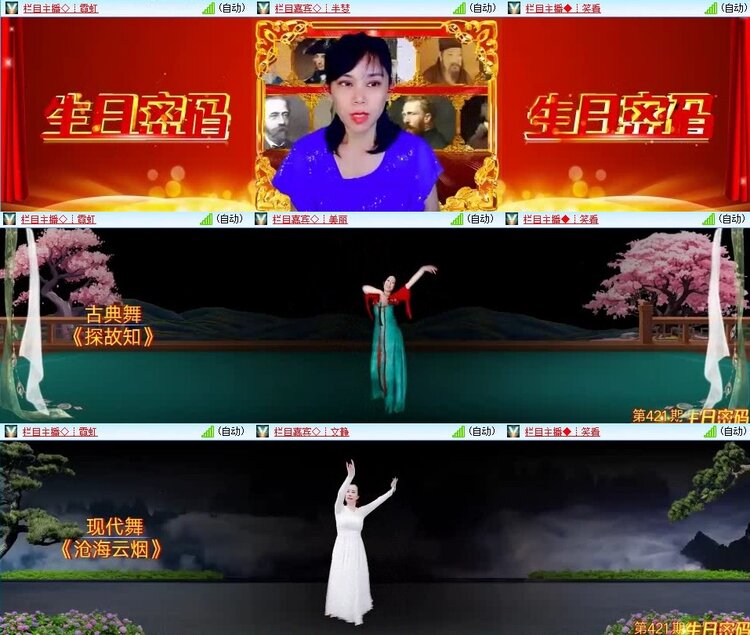 苏苏🎤V娱热点