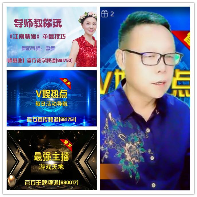 听云🎤V娱热点