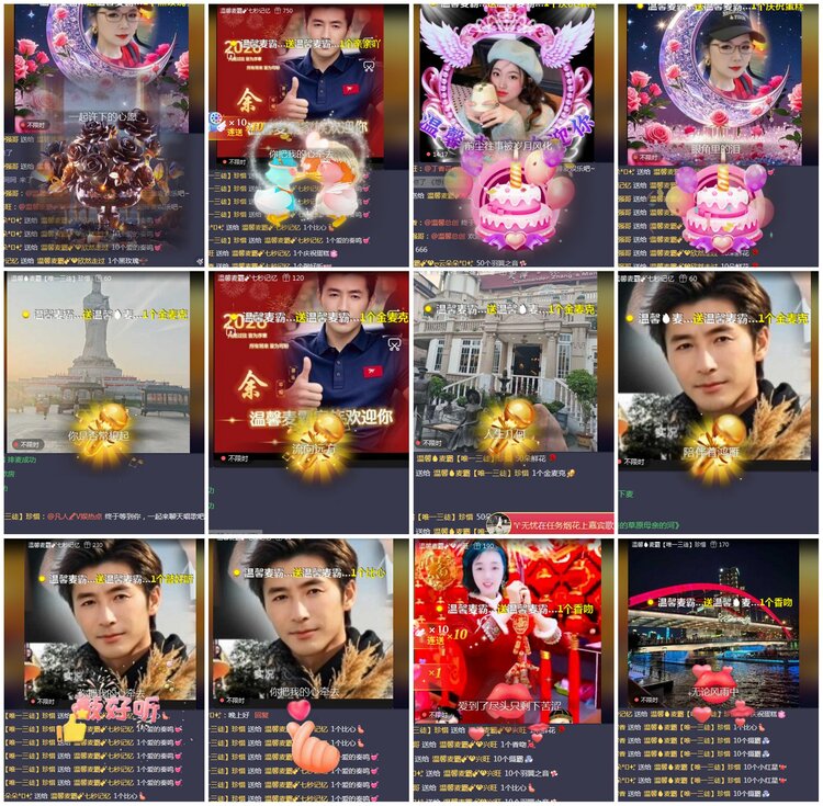 凡人🎤V娱热点