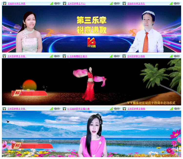 听云🎤V娱热点