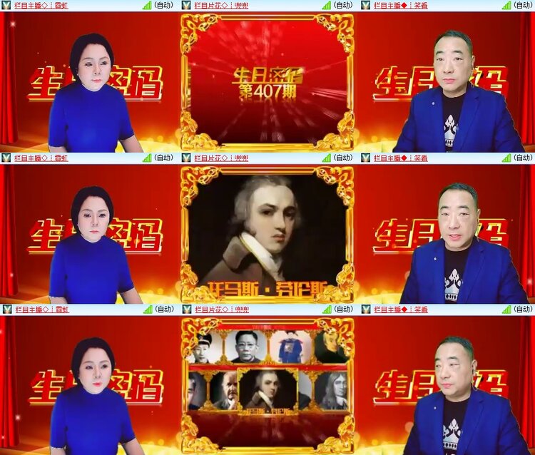 安然🎤V娱热点