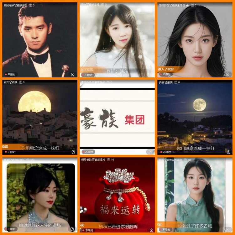 安然🎤V娱热点