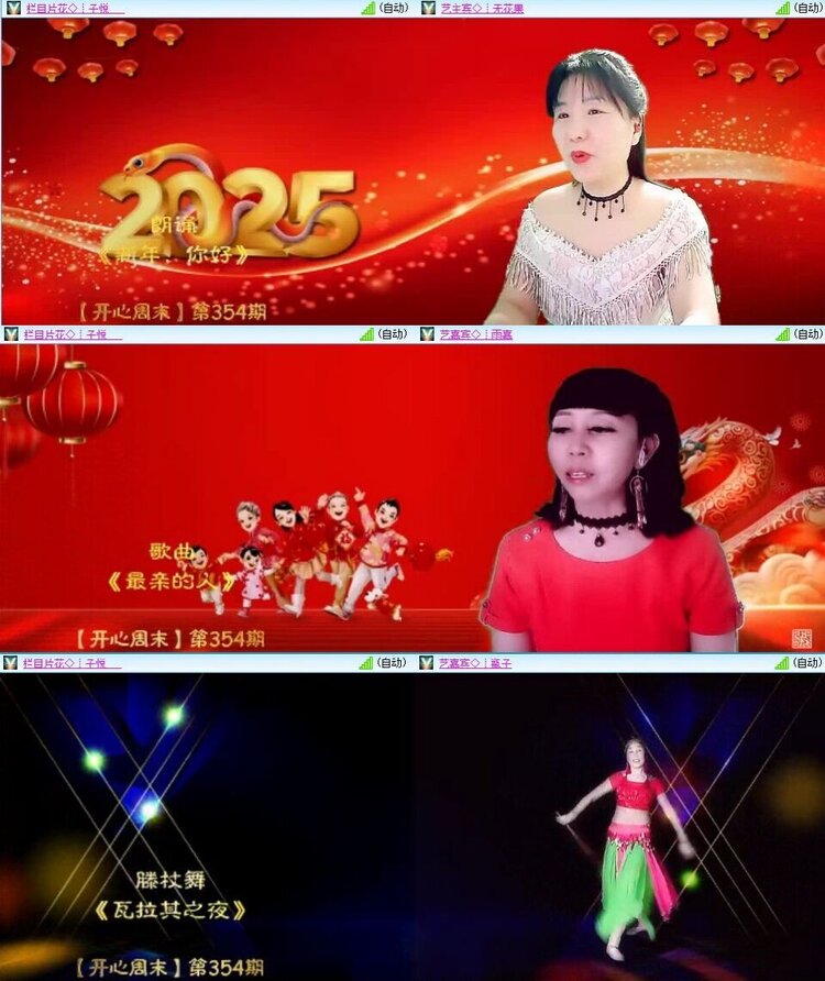 梅香🎤V娱热点