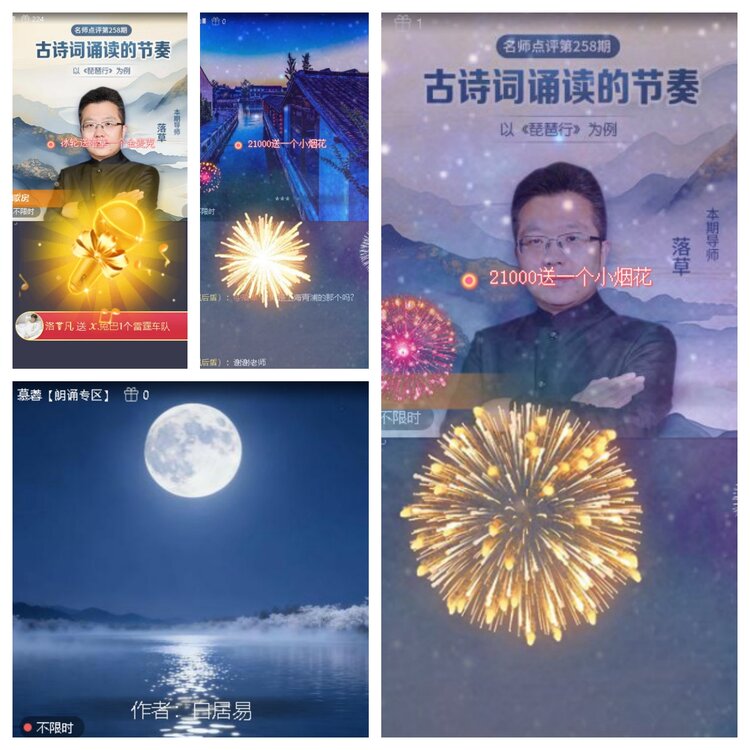 苏苏🎤V娱热点