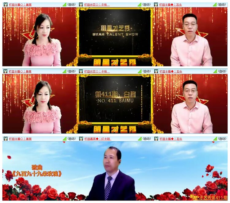 九小九324🎤V娱热点