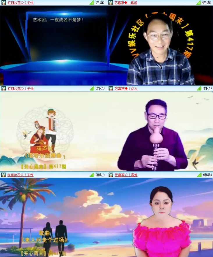 落雪🎤V娱热点