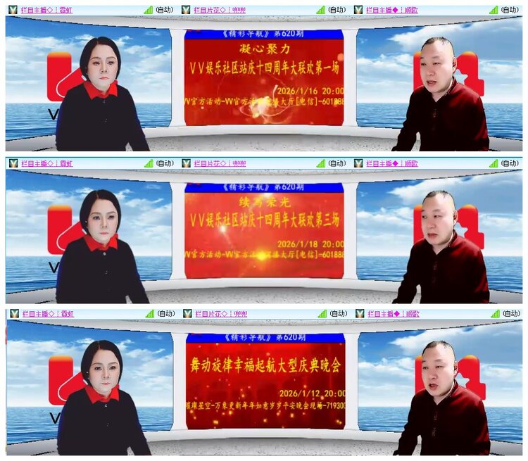 凡人🎤V娱热点