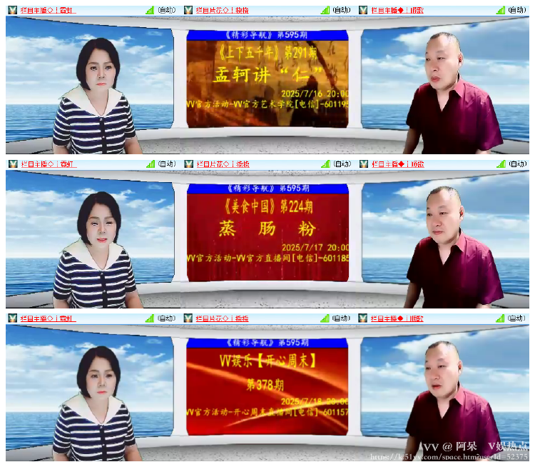 阿呆🎤V娱热点