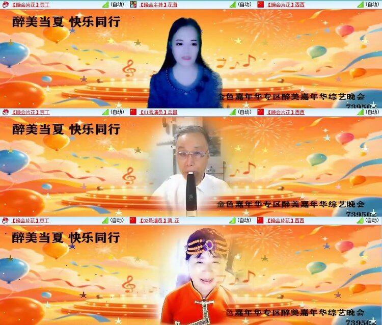 梅香🎤V娱热点