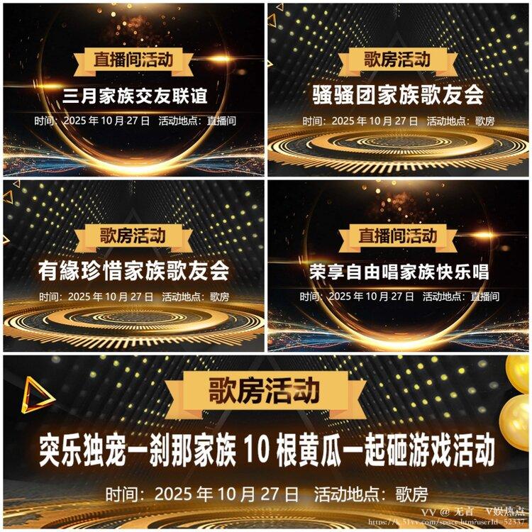 无言🎤V娱热点