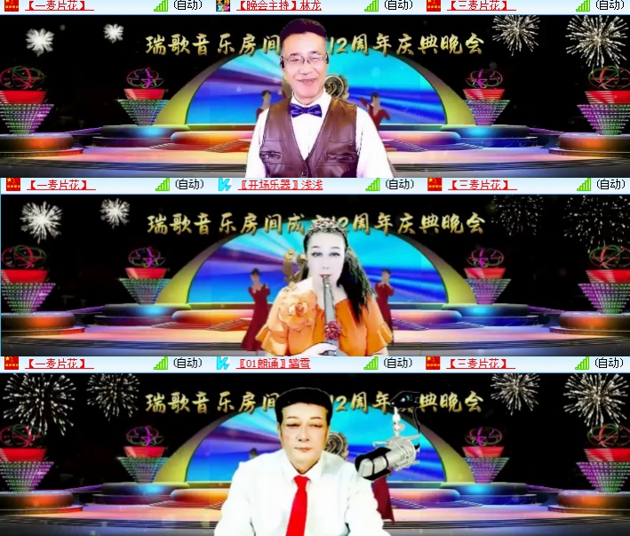 海燕🎤V娱热点