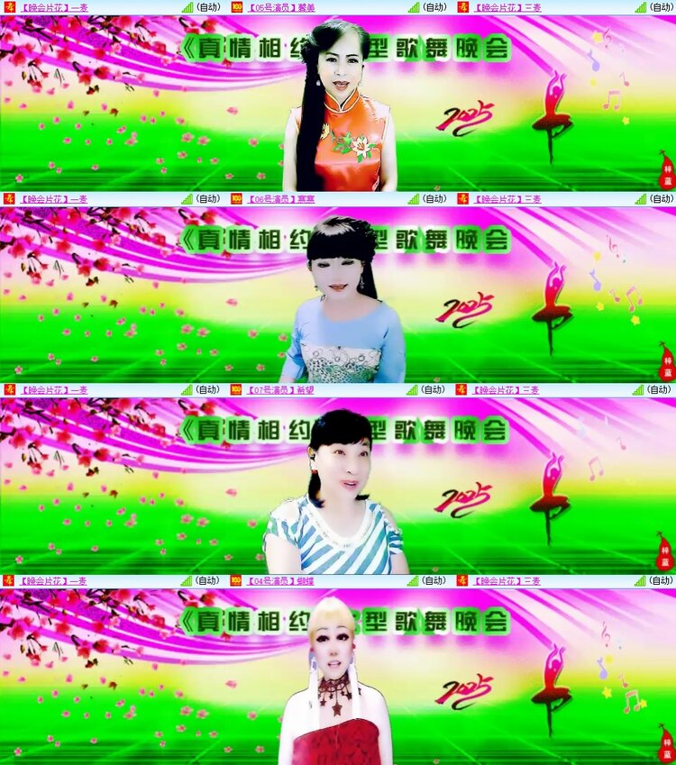 安然🎤V娱热点