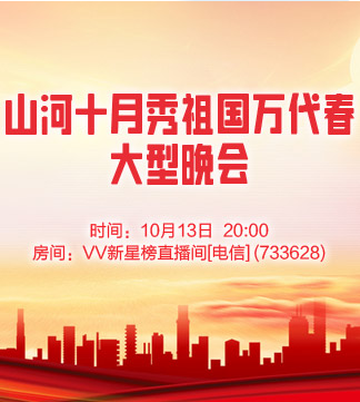 流云🎤V娱热点