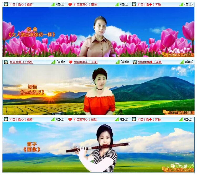 小六🎤V娱热点