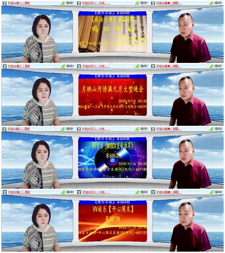 漂泊🎤V娱热点