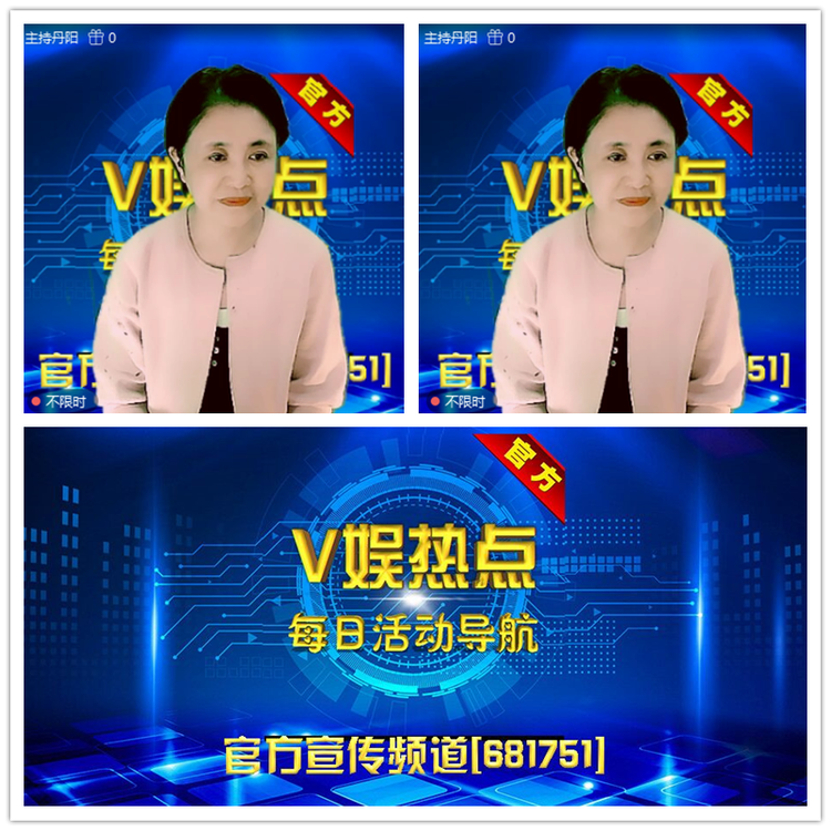 雪儿🎤V娱热点