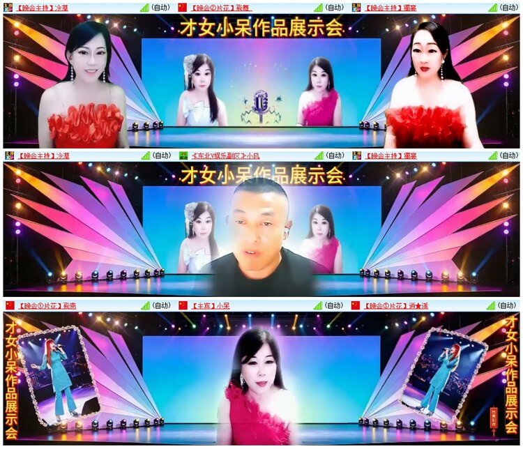 漂泊🎤V娱热点