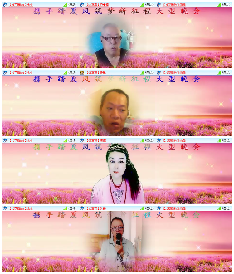 飘雪🎤V娱热点