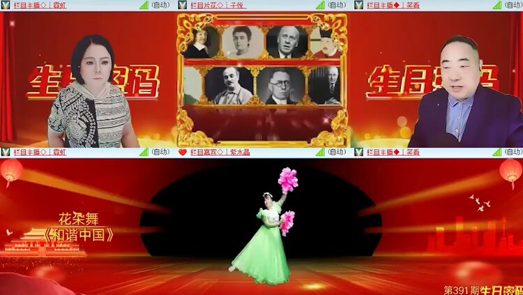 落雪🎤V娱热点