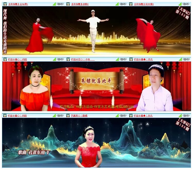 墨馨儿🎤V娱热点