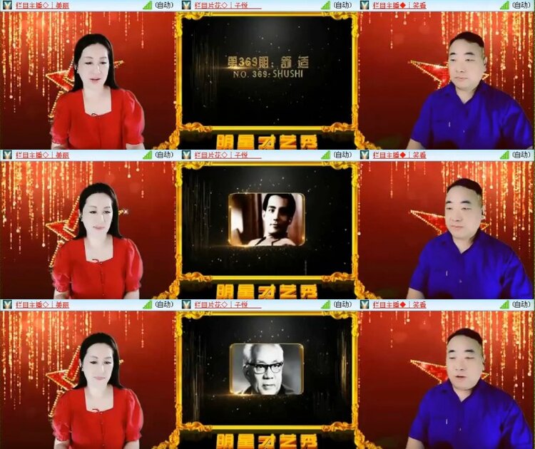 杜影🎤V娱热点