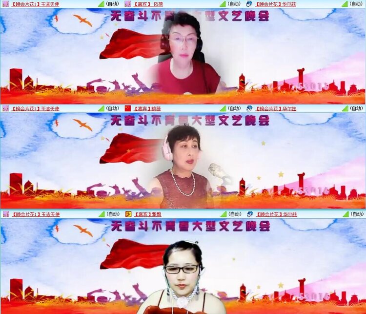 安然🎤V娱热点