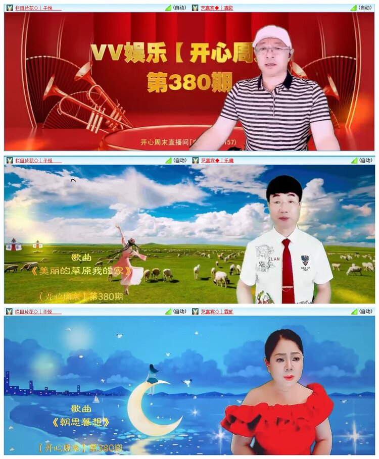 墨馨儿🎤V娱热点