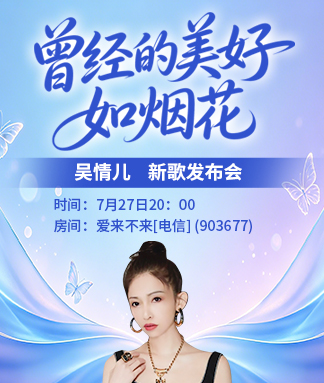 心玫🎤V娱热点