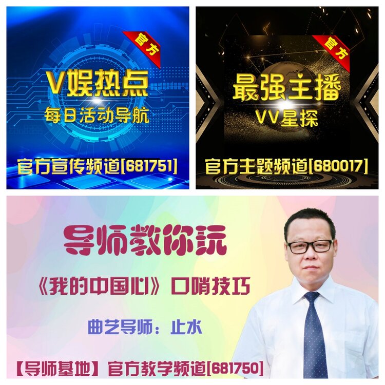 浓茶🎤V娱热点